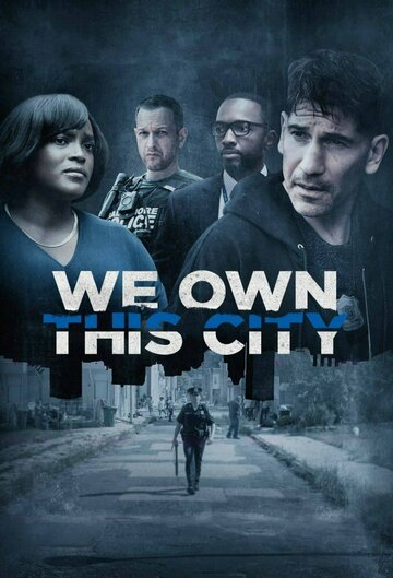 Мы владеем этим городом / We Own This City (2022)