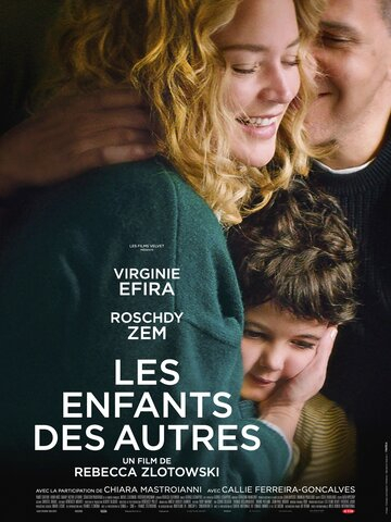 Дети других людей / Les enfants des autres (2022)