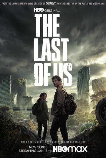 Одни из нас / The Last of Us (2022)