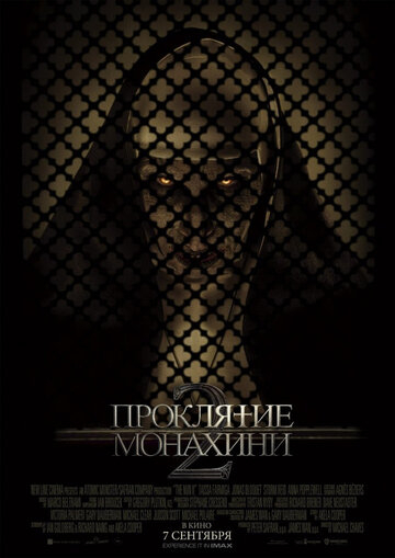 Проклятие монахини 2 / The Nun II (2023)